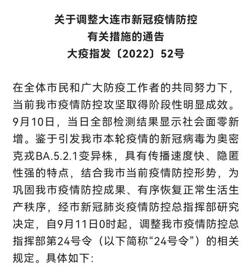 关于“大连疫情吧”你不知道的事-第7张图片 关于“大连疫情吧”你不知道的事-第7张图片