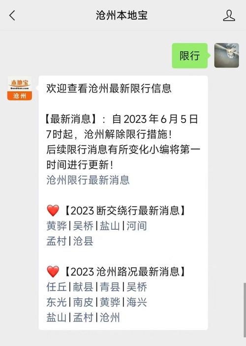 沧州十月份限号，十月一沧州限号-第3张图片