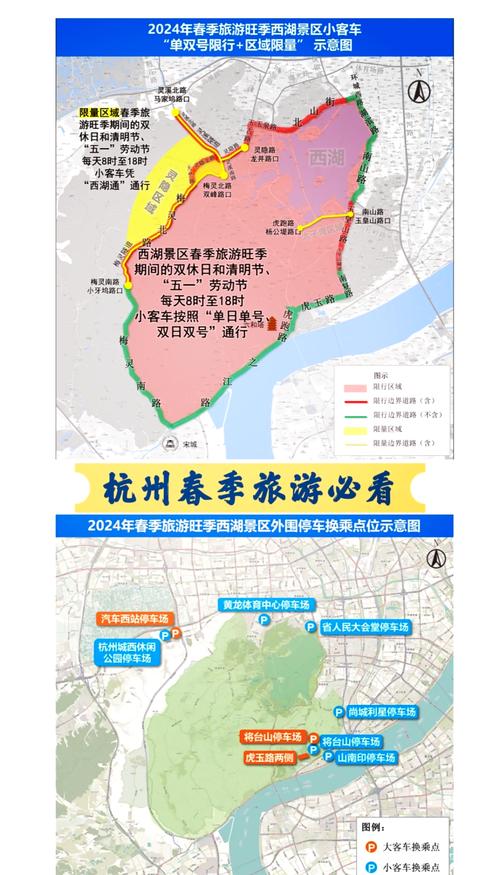 杭州周末限行么-杭州周末限行么今天-第3张图片 杭州周末限行么-杭州周末限行么今天-第3张图片
