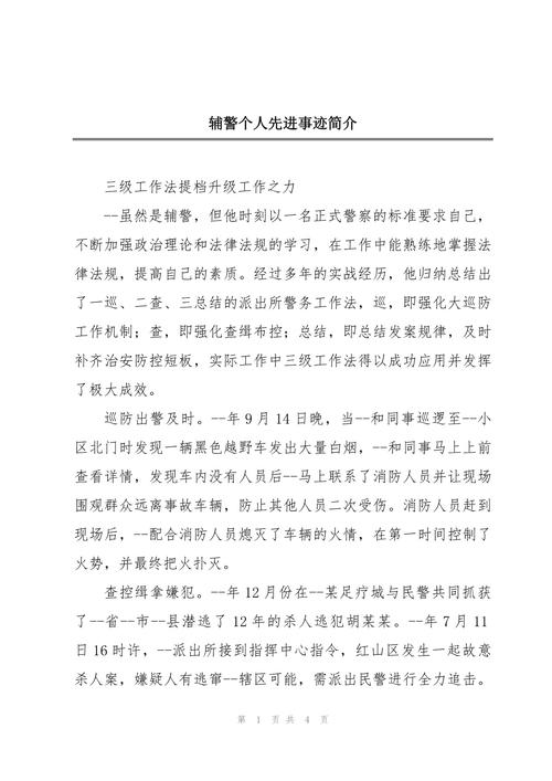 【公安疫情贡献/疫情中公安的工作】-第6张图片 【公安疫情贡献/疫情中公安的工作】-第6张图片