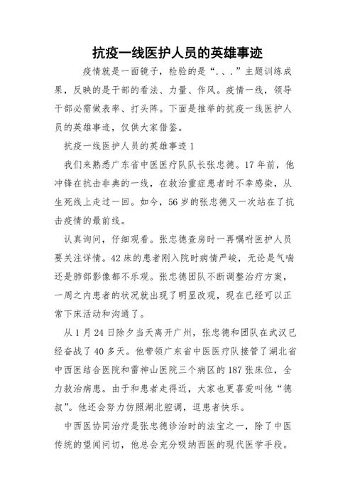 【疫情最年轻医生/抗疫最年轻的医生】-第6张图片 【疫情最年轻医生/抗疫最年轻的医生】-第6张图片