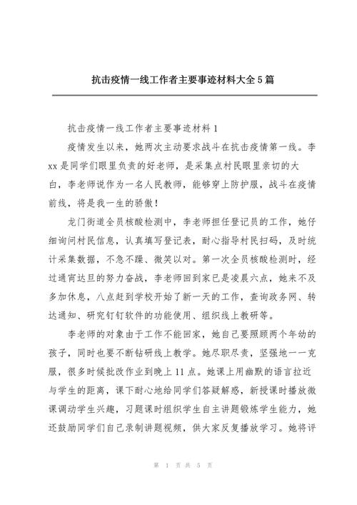 【疫情最年轻医生/抗疫最年轻的医生】-第9张图片 【疫情最年轻医生/抗疫最年轻的医生】-第9张图片