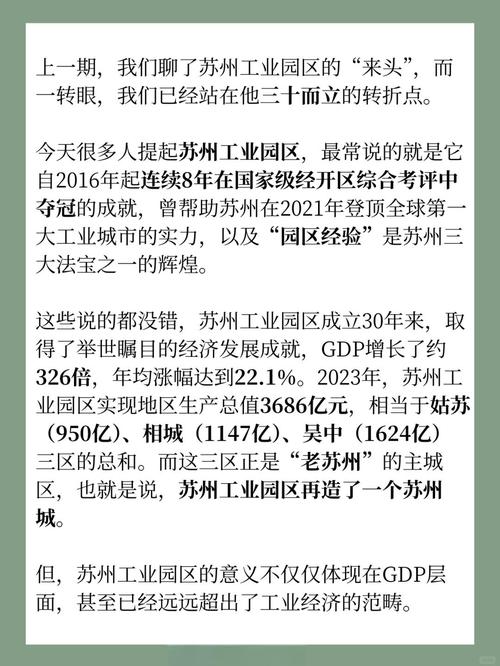 关于“苏州疫情公司”你不知道的事-第5张图片 关于“苏州疫情公司”你不知道的事-第5张图片