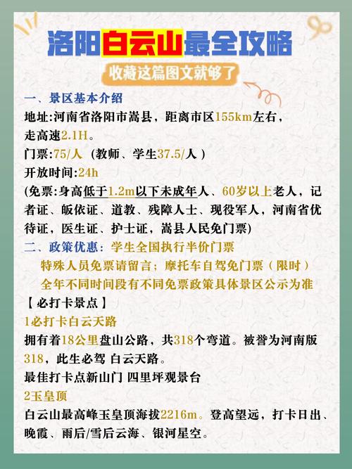 灵宝疫情等级,灵宝役情通报-第4张图片 灵宝疫情等级,灵宝役情通报-第4张图片