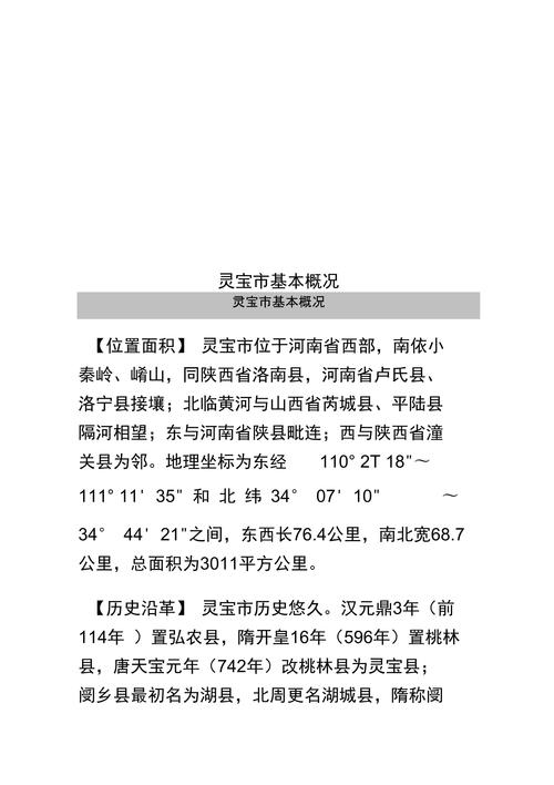 灵宝疫情等级,灵宝役情通报-第8张图片 灵宝疫情等级,灵宝役情通报-第8张图片