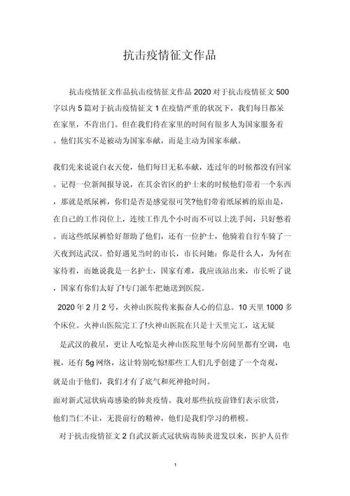 关于“致敬疫情征文”你不知道的事-第5张图片 关于“致敬疫情征文”你不知道的事-第5张图片