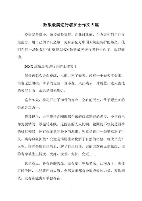 关于“致敬疫情征文”你不知道的事-第6张图片 关于“致敬疫情征文”你不知道的事-第6张图片