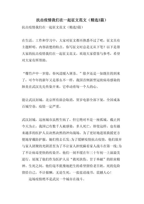 关于“致敬疫情征文”你不知道的事-第7张图片 关于“致敬疫情征文”你不知道的事-第7张图片