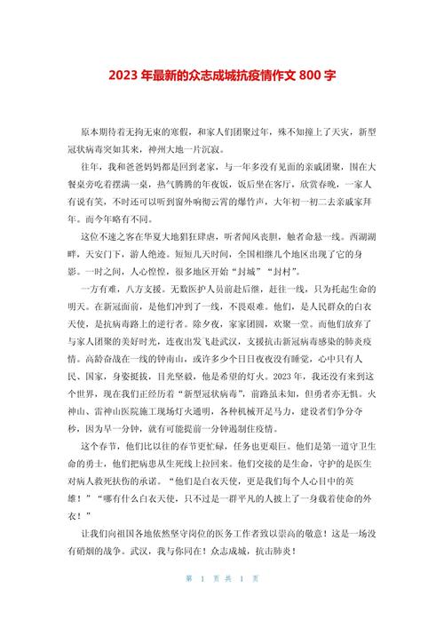 关于“致敬疫情征文”你不知道的事-第9张图片 关于“致敬疫情征文”你不知道的事-第9张图片