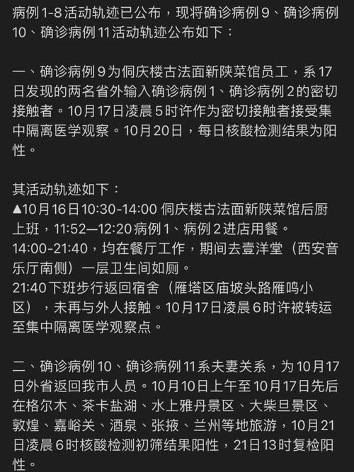 佳木斯疫情发布/佳木斯疫情实时动态-第5张图片 佳木斯疫情发布/佳木斯疫情实时动态-第5张图片