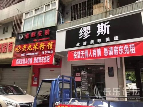 疫情门市免租/疫情门面免租申请书怎么写-第4张图片 疫情门市免租/疫情门面免租申请书怎么写-第4张图片