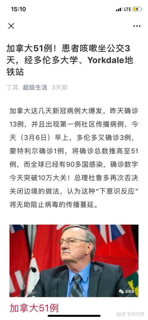 关于“疫情帮助加拿大”你不知道的事-第6张图片 关于“疫情帮助加拿大”你不知道的事-第6张图片