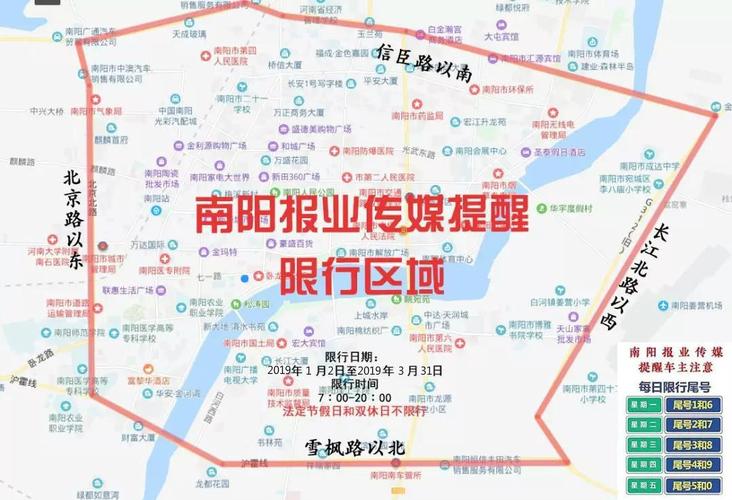 【南阳限号吗/南阳限号吗现在】-第6张图片 【南阳限号吗/南阳限号吗现在】-第6张图片