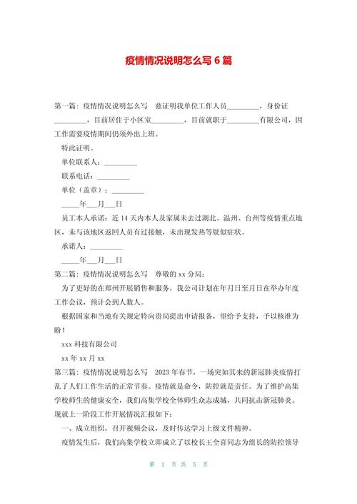 关于“疫情做好解释”你不知道的事-第2张图片 关于“疫情做好解释”你不知道的事-第2张图片