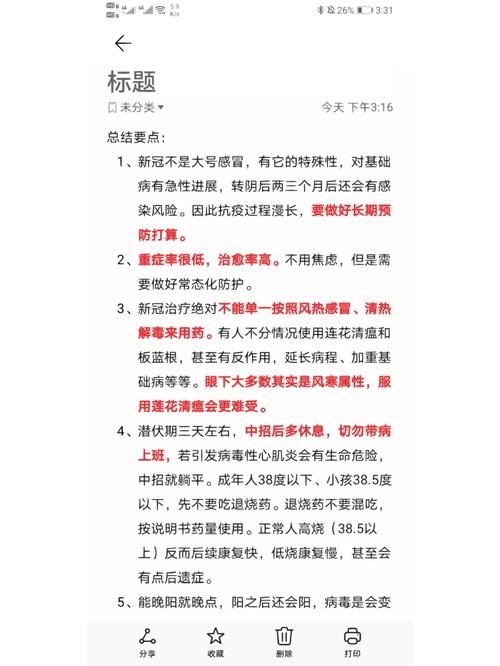 关于“疫情做好解释”你不知道的事-第5张图片 关于“疫情做好解释”你不知道的事-第5张图片