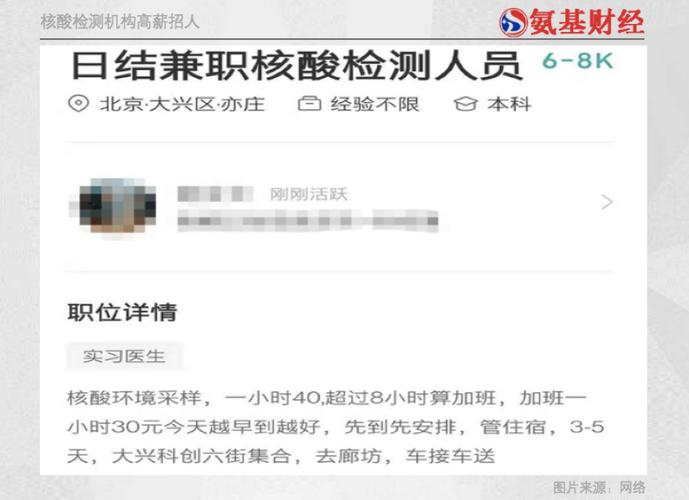 疫情返乡潮/疫情返潮什么意思-第4张图片 疫情返乡潮/疫情返潮什么意思-第4张图片