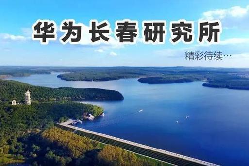 【华为复工不顾疫情/华为疫情裁员】-第5张图片 【华为复工不顾疫情/华为疫情裁员】-第5张图片