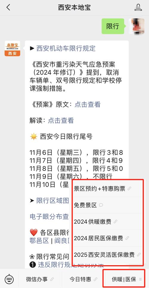关于“西安限号扣分”你不知道的事-第7张图片 关于“西安限号扣分”你不知道的事-第7张图片