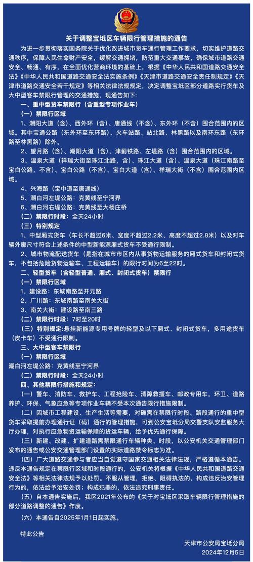 【天津全运会限行到哪天/天津全运会在哪个区举行】-第5张图片 【天津全运会限行到哪天/天津全运会在哪个区举行】-第5张图片