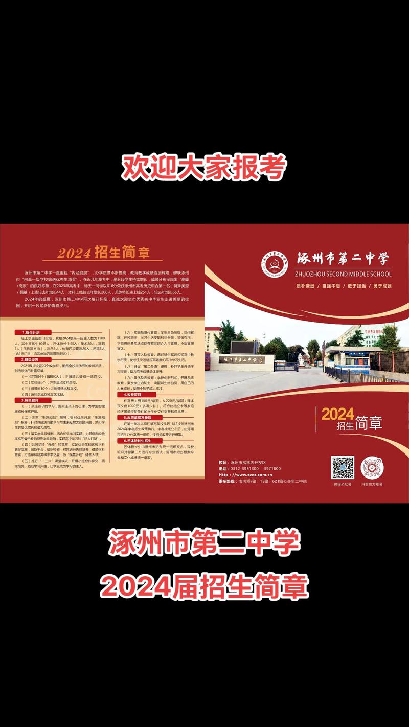 关于“涿州高考期间限行”你不知道的事-第6张图片 关于“涿州高考期间限行”你不知道的事-第6张图片