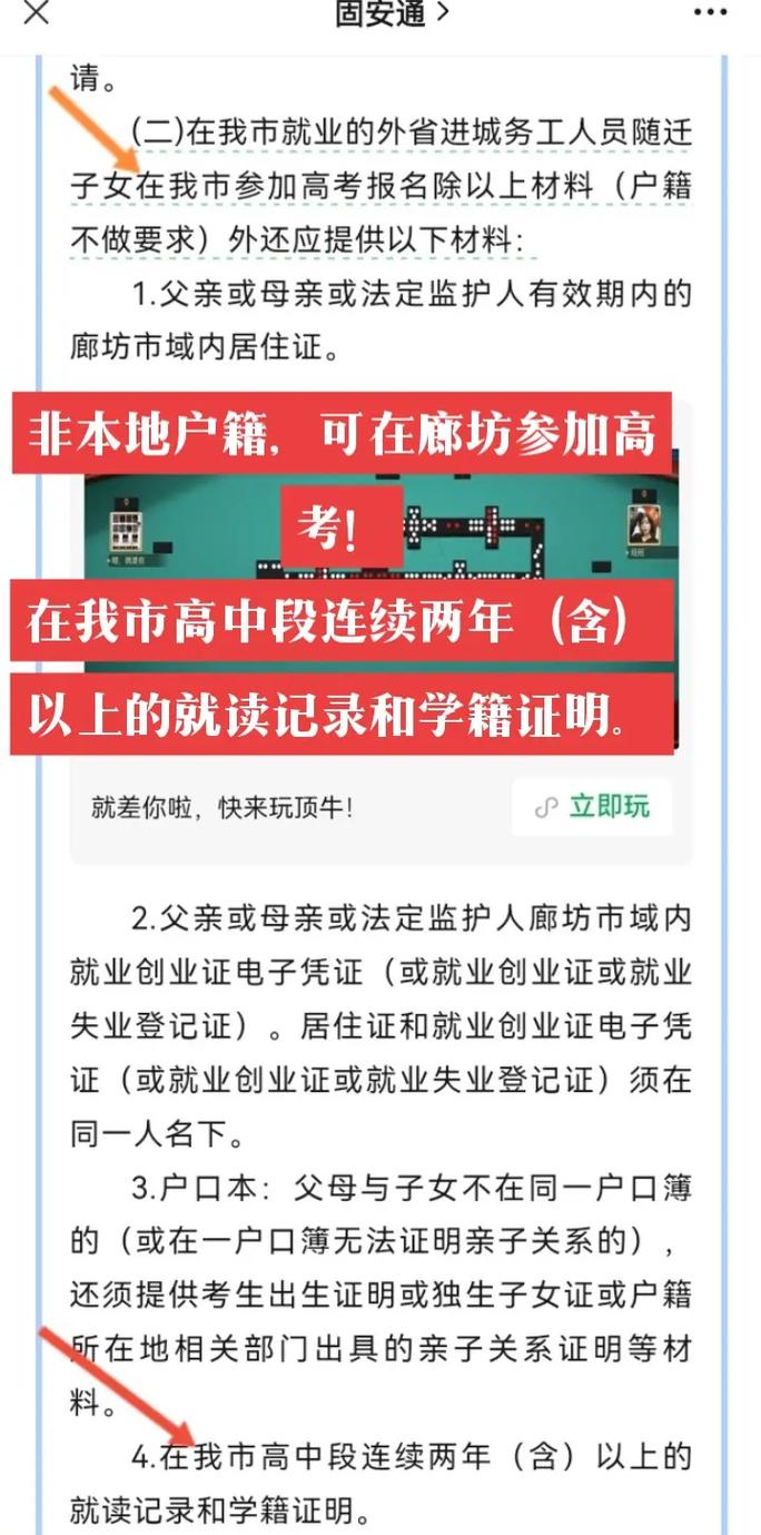 关于“涿州高考期间限行”你不知道的事-第7张图片 关于“涿州高考期间限行”你不知道的事-第7张图片
