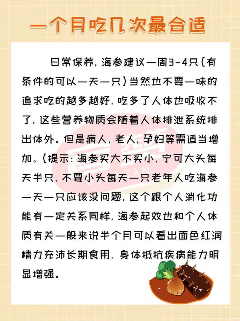 疫情与海参,疫情期间吃海参对人体的好处-第7张图片 疫情与海参,疫情期间吃海参对人体的好处-第7张图片