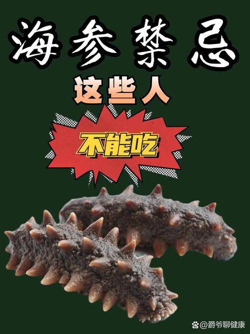 疫情与海参,疫情期间吃海参对人体的好处-第9张图片 疫情与海参,疫情期间吃海参对人体的好处-第9张图片