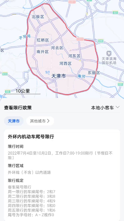【天津限号范围地图/天津限号范围地图图片】