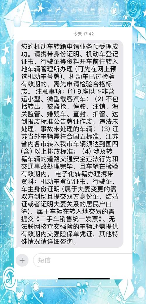 【南京限号吗/南京限号吗今天】-第10张图片 【南京限号吗/南京限号吗今天】-第10张图片