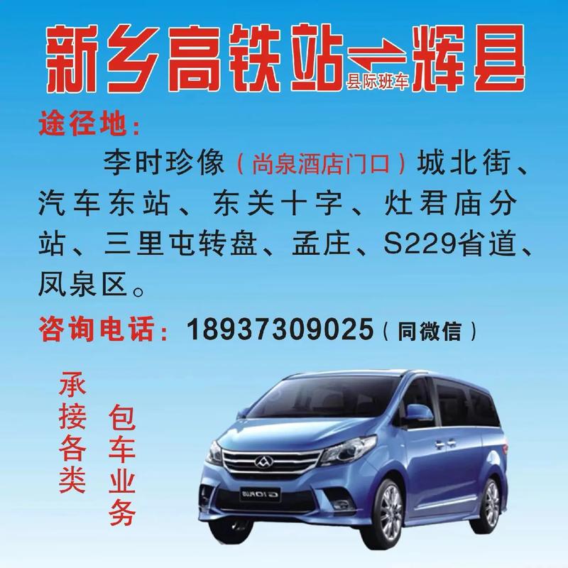 【辉县限号吗/辉县车辆限号查询】-第3张图片 【辉县限号吗/辉县车辆限号查询】-第3张图片