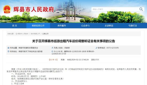【辉县限号吗/辉县车辆限号查询】-第5张图片 【辉县限号吗/辉县车辆限号查询】-第5张图片