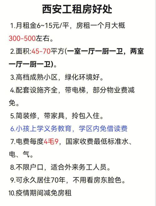 【企业疫情免房租/疫情期间国企免租】-第6张图片 【企业疫情免房租/疫情期间国企免租】-第6张图片