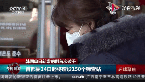韩国哪里疫情严重/韩国哪个地区疫情严重-第6张图片 韩国哪里疫情严重/韩国哪个地区疫情严重-第6张图片