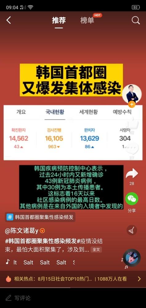 韩国哪里疫情严重/韩国哪个地区疫情严重-第7张图片 韩国哪里疫情严重/韩国哪个地区疫情严重-第7张图片