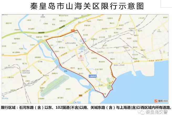 【秦皇岛市限行区域/秦皇岛市限行2021】-第4张图片 【秦皇岛市限行区域/秦皇岛市限行2021】-第4张图片