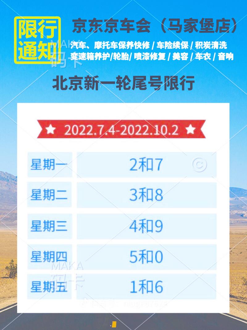 廊坊7月限号查询-廊坊七月限号-第4张图片 廊坊7月限号查询-廊坊七月限号-第4张图片
