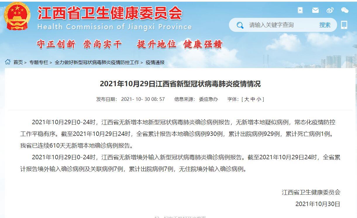 关于“江西防疫情”你不知道的事-第2张图片