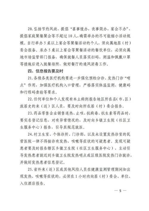关于“江西防疫情”你不知道的事-第3张图片