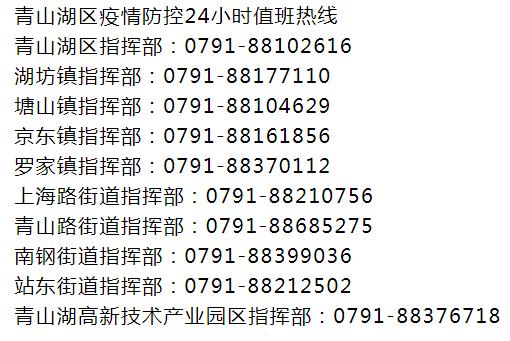 关于“江西防疫情”你不知道的事-第9张图片