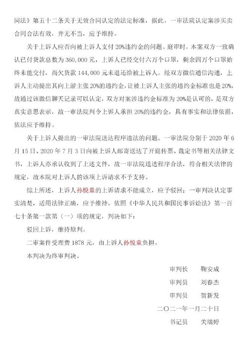疫情司法调解-疫情司法调解流程-第1张图片