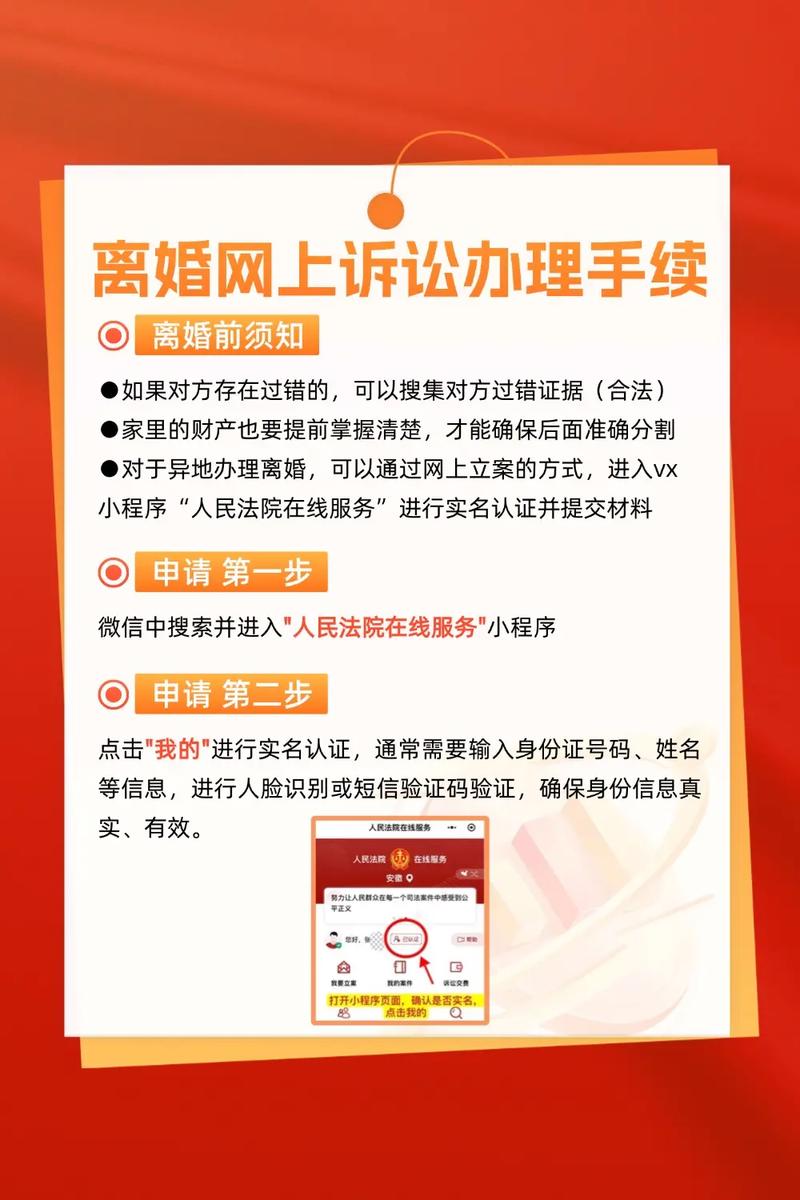 疫情司法调解-疫情司法调解流程-第2张图片