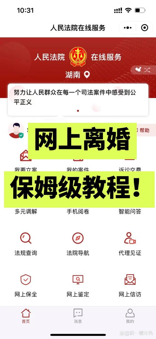 疫情司法调解-疫情司法调解流程-第6张图片