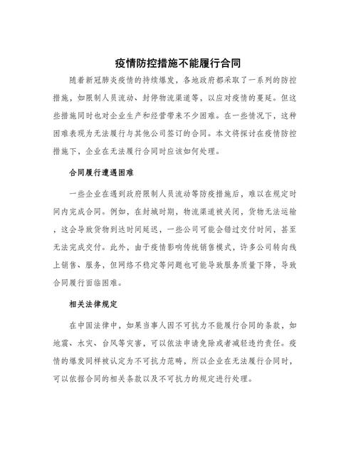疫情司法调解-疫情司法调解流程-第10张图片