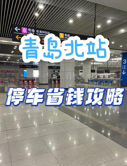 青岛防疫情-青岛防疫最新通知-第8张图片