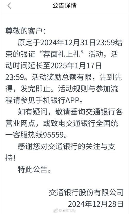 关于“疫情银行延期”你不知道的事-第2张图片 关于“疫情银行延期”你不知道的事-第2张图片