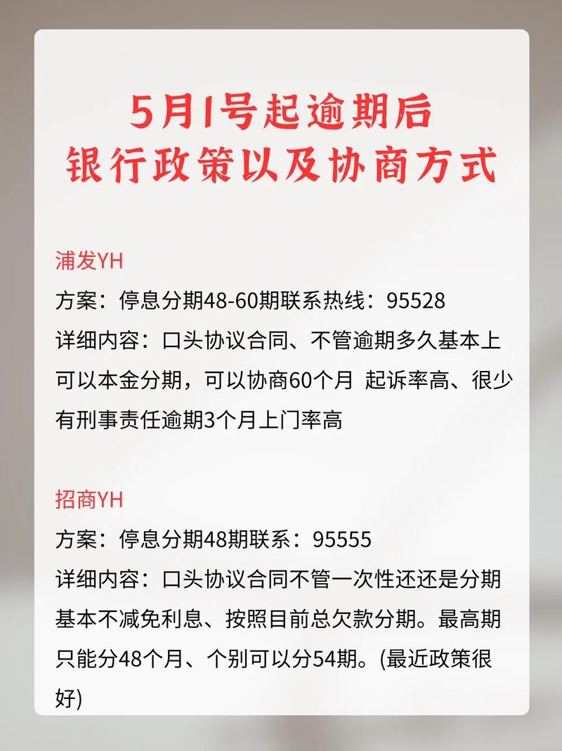 关于“疫情银行延期”你不知道的事-第3张图片 关于“疫情银行延期”你不知道的事-第3张图片