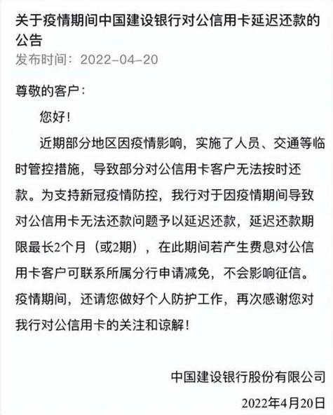 关于“疫情银行延期”你不知道的事-第5张图片 关于“疫情银行延期”你不知道的事-第5张图片