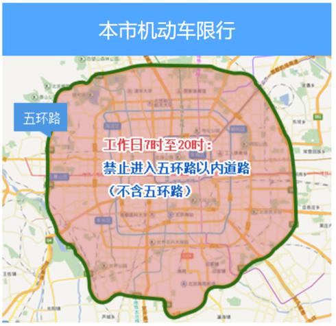 北京通州限号,北京通州限号外地车怎么限-第7张图片 北京通州限号,北京通州限号外地车怎么限-第7张图片