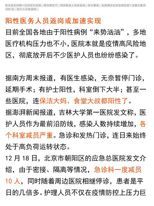 【医院疫情的图片/医院抗疫图片】-第2张图片 【医院疫情的图片/医院抗疫图片】-第2张图片