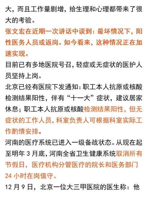 【医院疫情的图片/医院抗疫图片】-第8张图片 【医院疫情的图片/医院抗疫图片】-第8张图片